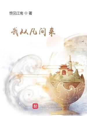 女主修仙小说完本经典之作