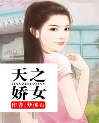 天之骄女越剧全10集