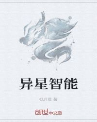 异星怎么操作