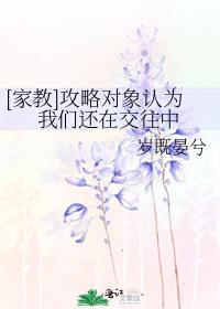 攻略对象处了错