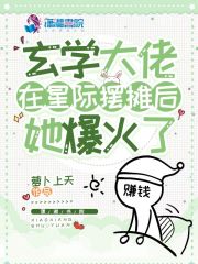 玄学大佬在娱乐圈