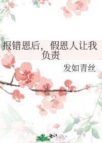 渣了反派大佬后我一无所有全文免费