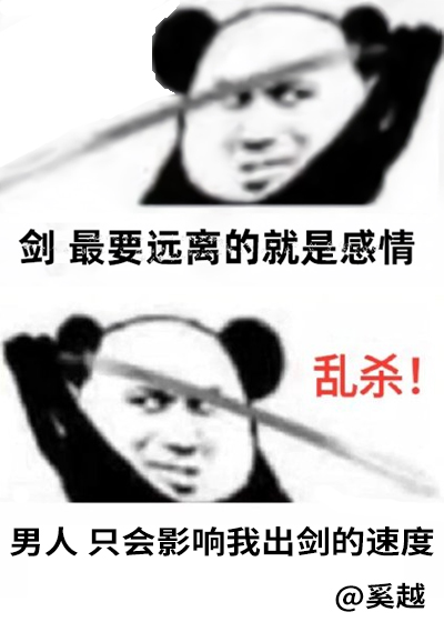 我在渣贱文里一心向道格格党