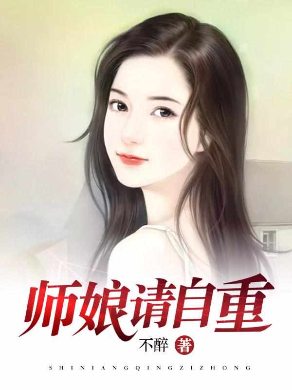 师姐,我不想努力了