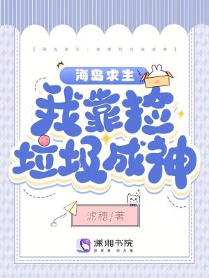 海岛求生:荒岛生存游戏