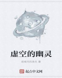 虚无与虚空