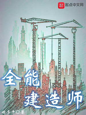 全能建材