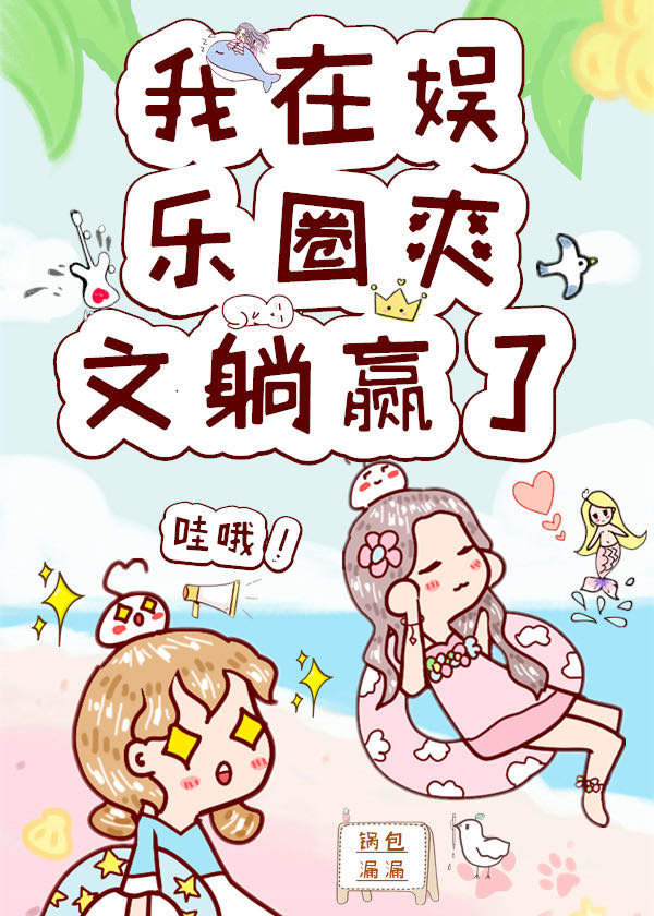 小海獭能有什么坏心眼百合网