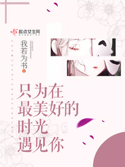 重生之女配的美满人生 作者:我若为书