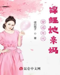 穿成年代文锦鲤女配后作者:似伊