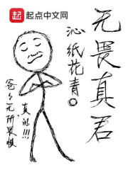 无畏真实名字