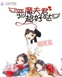 恶魔君新作