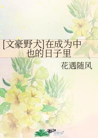 [文豪野犬]虽然很突然,但我要结婚了